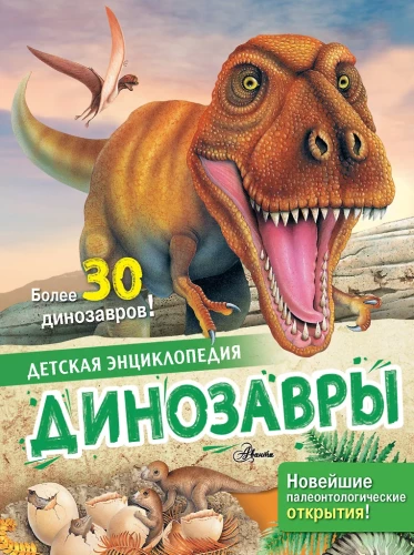 Dinozaury