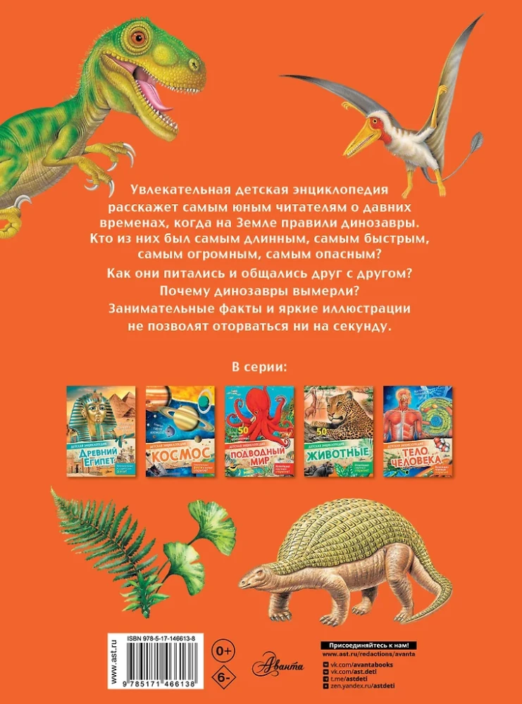 Dinozaury
