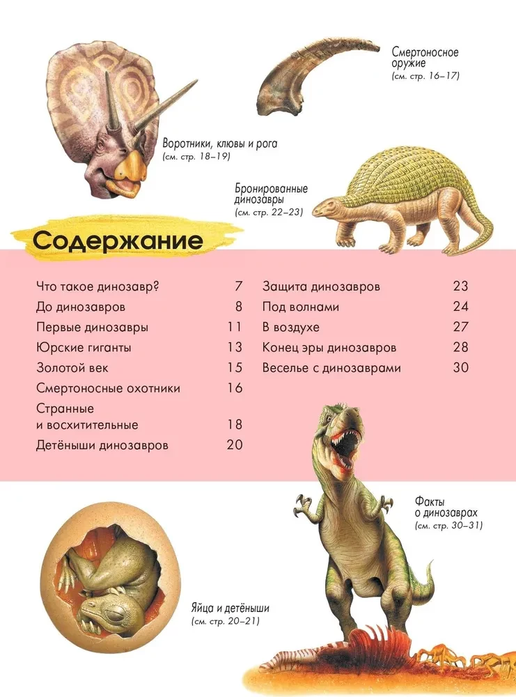 Dinozaury