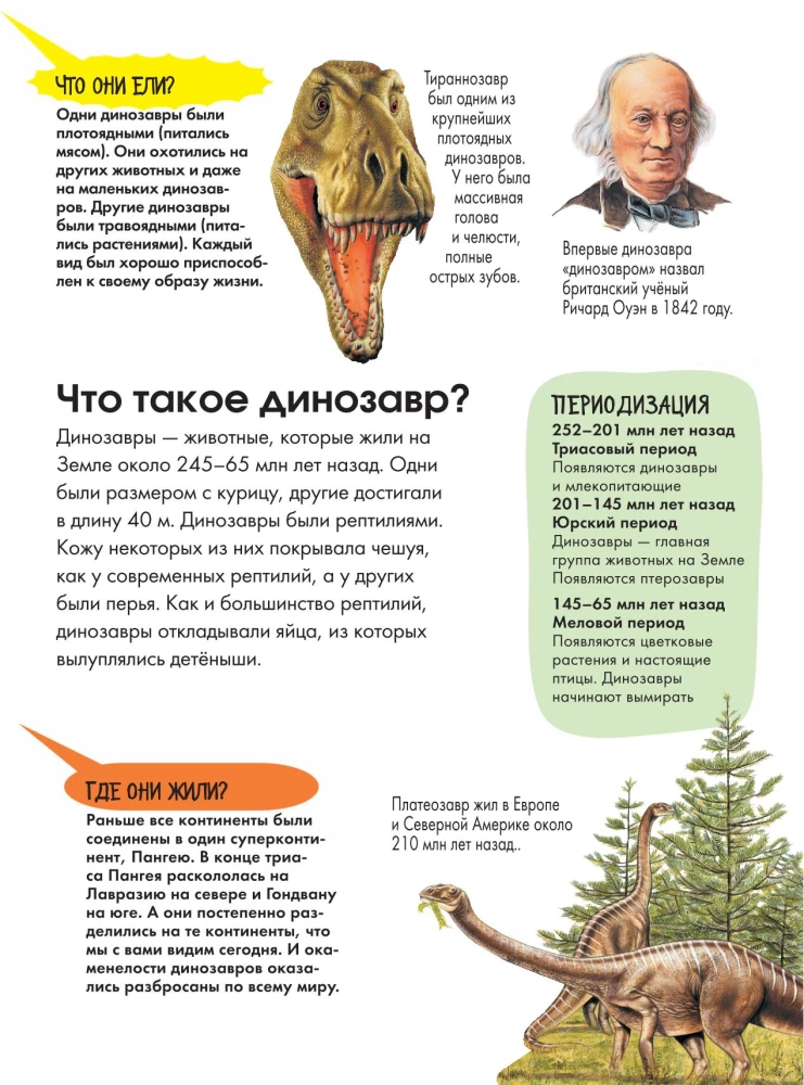 Dinozaury