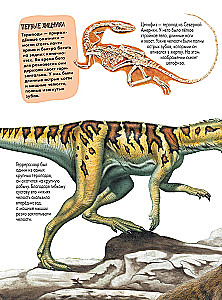 Dinozaury