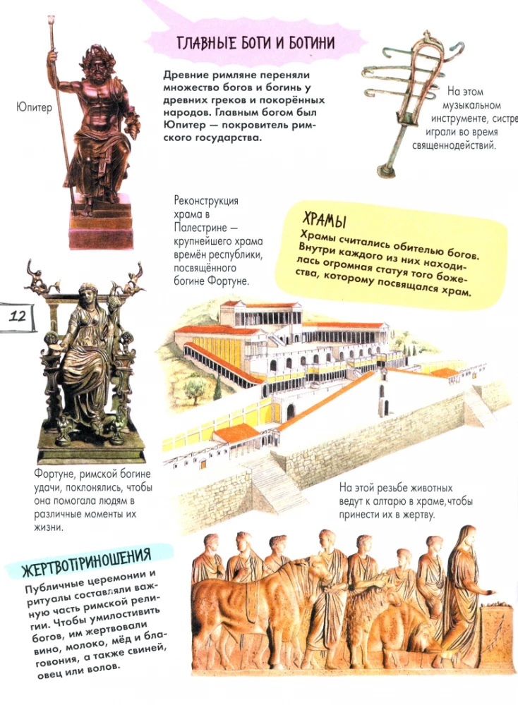 Starożytny Rzym