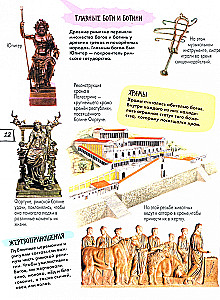 Starożytny Rzym