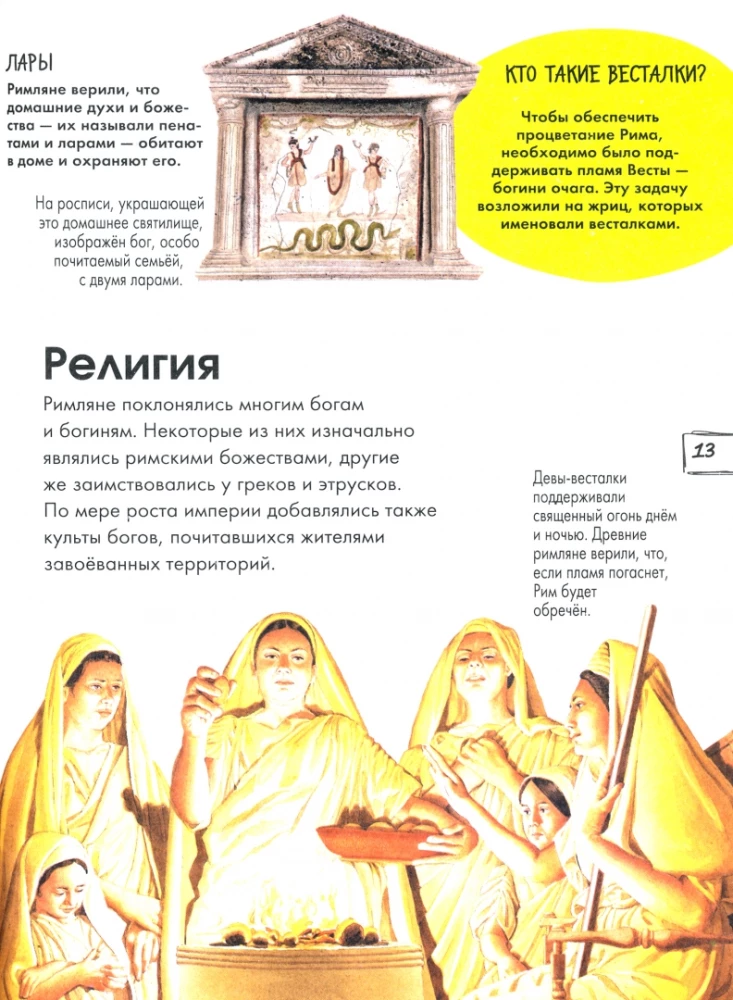 Starożytny Rzym