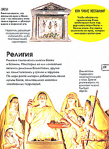 Starożytny Rzym