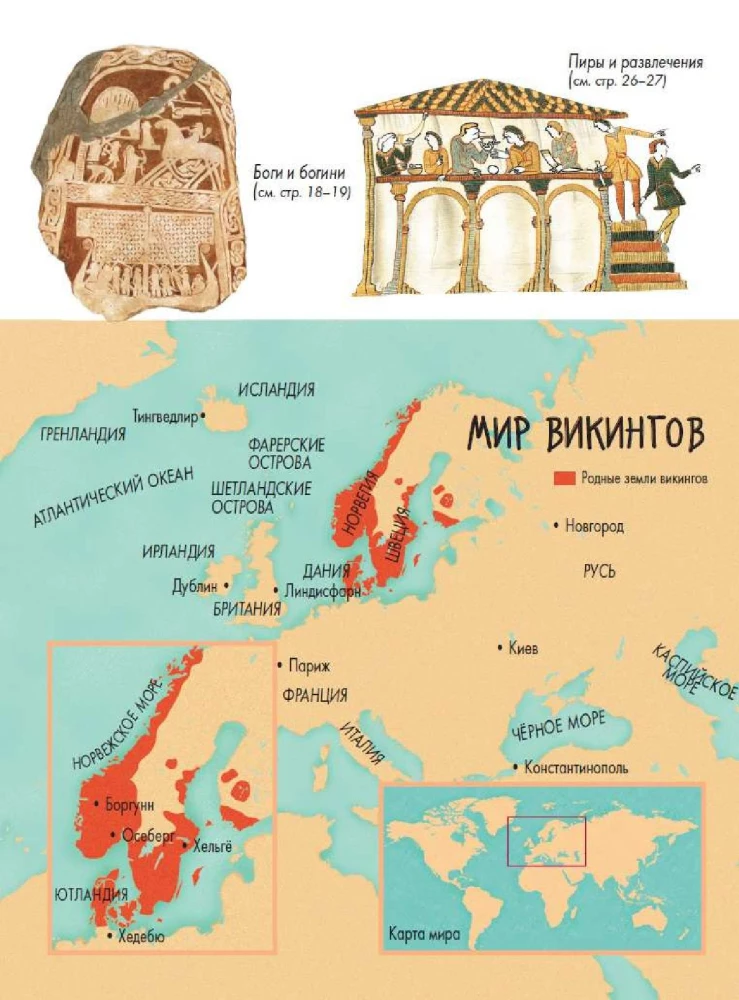 Vikingi