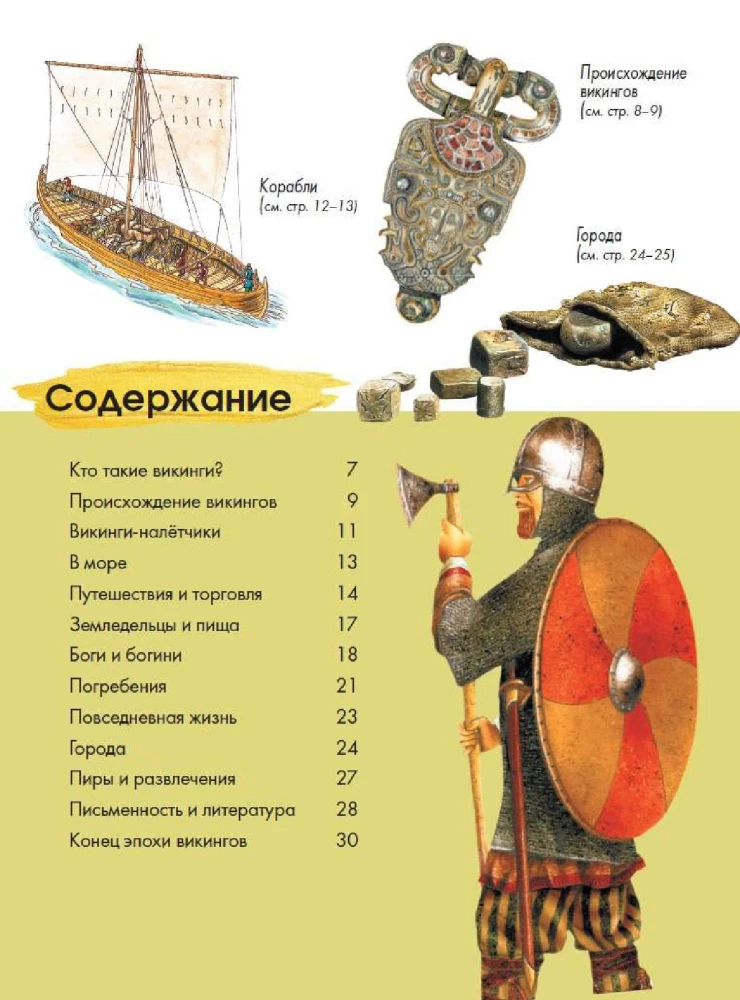 Vikingi