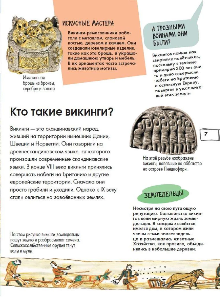 Vikingi