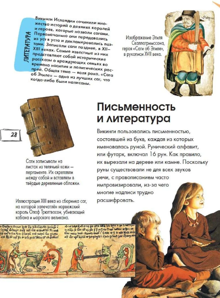 Vikingi