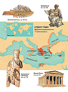 Ancient Greece