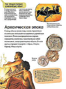 Ancient Greece