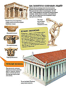 Ancient Greece