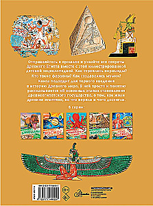 Ancient Egypt