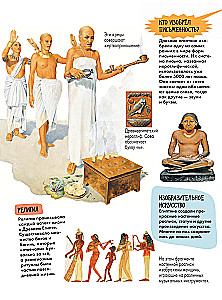 Ancient Egypt