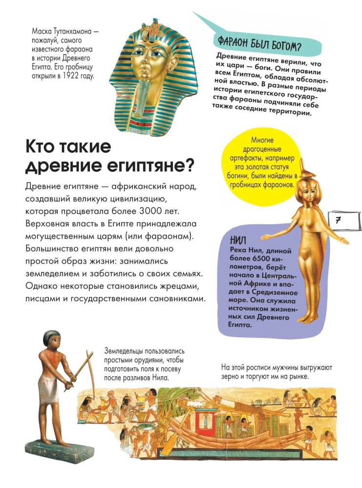 Ancient Egypt
