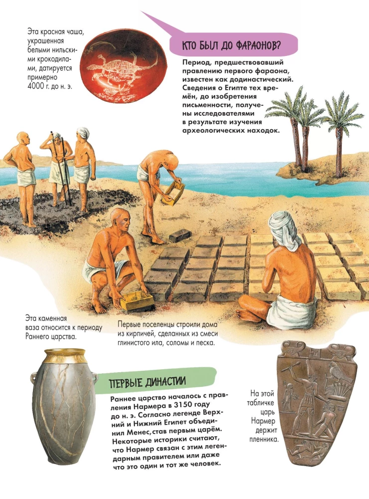 Ancient Egypt