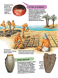 Ancient Egypt