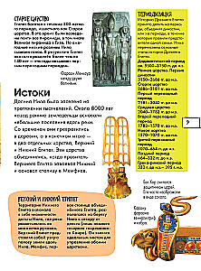 Ancient Egypt