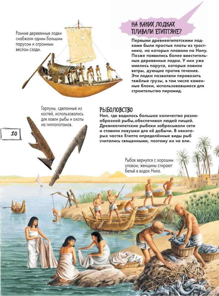 Ancient Egypt