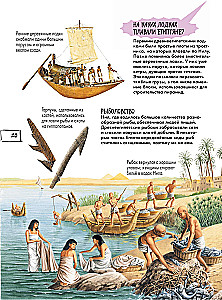 Ancient Egypt