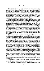 Тихий Дон (комплект из 2 книг)