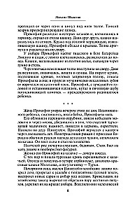 Тихий Дон (комплект из 2 книг)