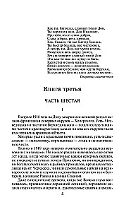 Тихий Дон (комплект из 2 книг)