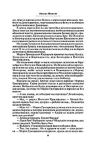Тихий Дон (комплект из 2 книг)