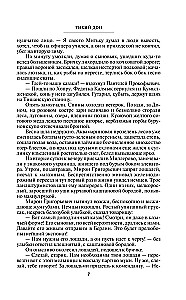 Тихий Дон (комплект из 2 книг)