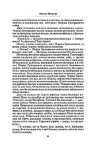 Тихий Дон (комплект из 2 книг)