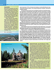 100 лучших мест России