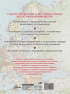 The Big Illustrated Atlas. World History