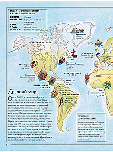 The Big Illustrated Atlas. World History