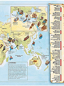 The Big Illustrated Atlas. World History