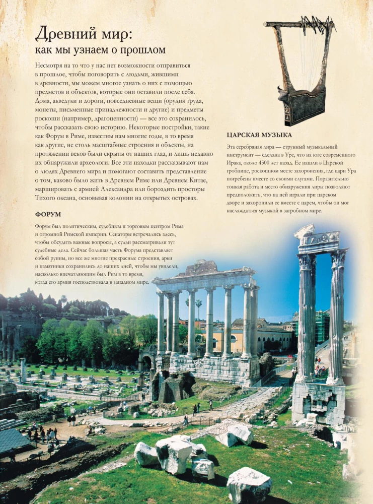 The Big Illustrated Atlas. World History