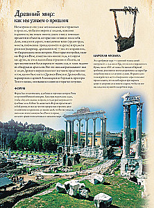 The Big Illustrated Atlas. World History