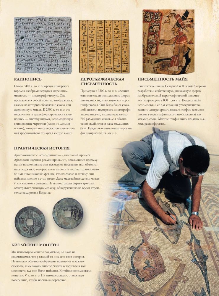 The Big Illustrated Atlas. World History
