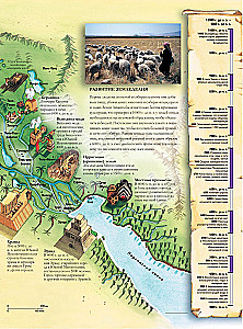 The Big Illustrated Atlas. World History