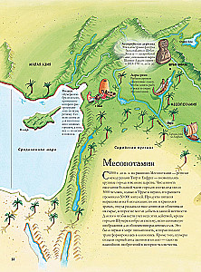 The Big Illustrated Atlas. World History
