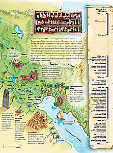 The Big Illustrated Atlas. World History