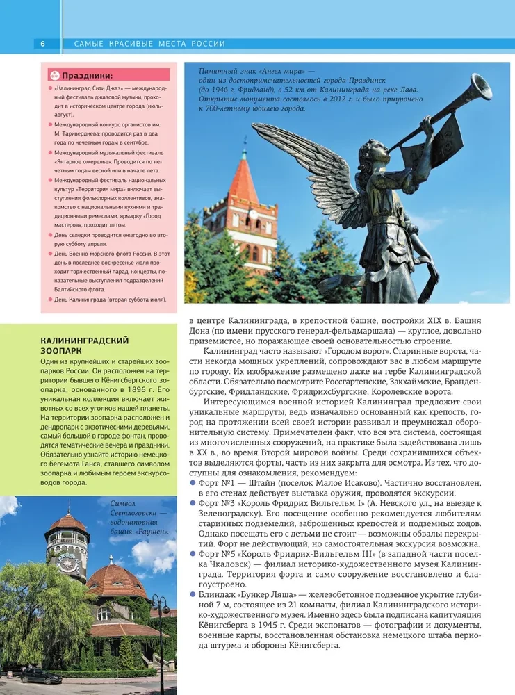 Geriausios vietos Rusijoje
