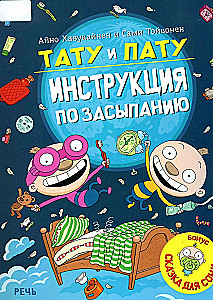 Tat i Pat - instrukcja zasypiania