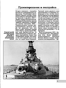 Royal Sovereign Class Battleships. The Most Unsuccessful Ships of the Royal Navy