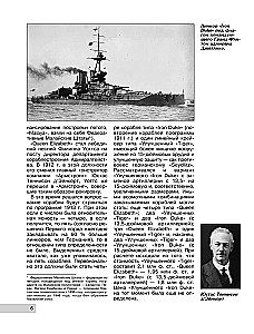 Royal Sovereign Class Battleships. The Most Unsuccessful Ships of the Royal Navy
