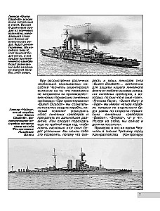 Royal Sovereign Class Battleships. The Most Unsuccessful Ships of the Royal Navy