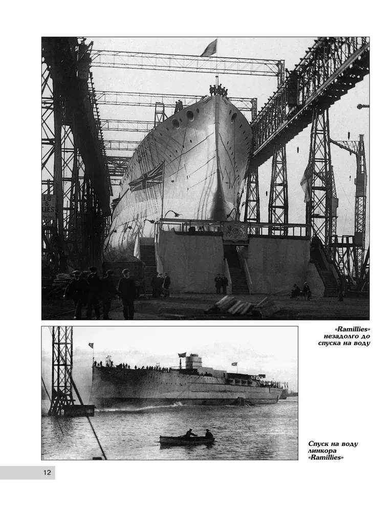 Royal Sovereign Class Battleships. The Most Unsuccessful Ships of the Royal Navy