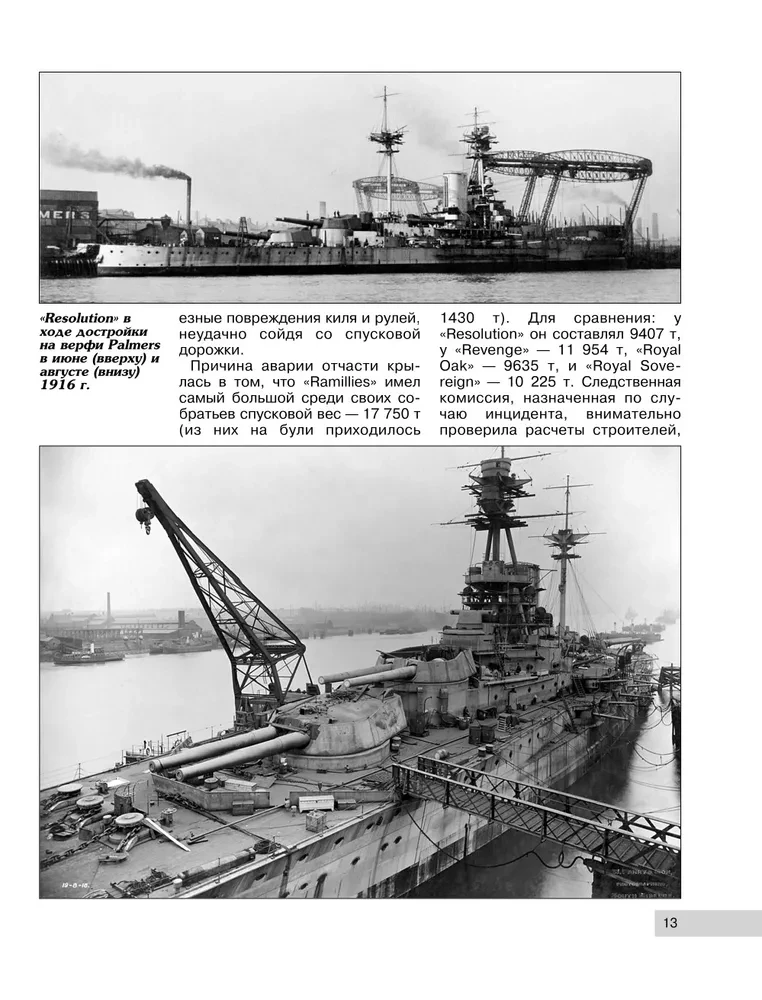 Royal Sovereign Class Battleships. The Most Unsuccessful Ships of the Royal Navy