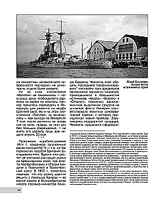 Royal Sovereign Class Battleships. The Most Unsuccessful Ships of the Royal Navy