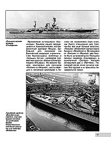 Royal Sovereign Class Battleships. The Most Unsuccessful Ships of the Royal Navy