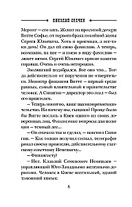 Kasjanova gads